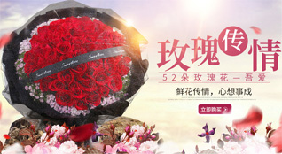 贵州黔东南州台江县鲜花速递